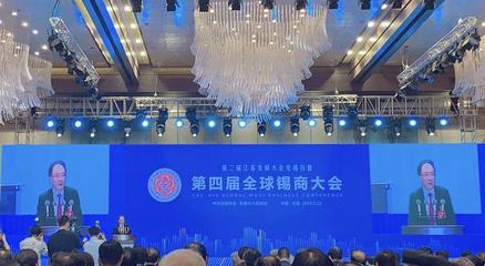 第四屆全球錫商大會:華云數(shù)據(jù)許廣彬當(dāng)選“無錫市百名杰出錫商人物”