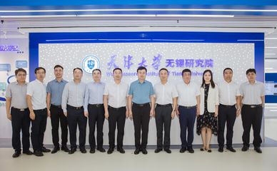 天津大學(xué)無(wú)錫研究院科創(chuàng)載體啟用