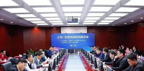 江蘇省國(guó)資委 江蘇高投 混改突破,讓國(guó)有資產(chǎn)動(dòng)起來(lái)活起來(lái)-江蘇高投集團(tuán)全面啟動(dòng)“二次改革”