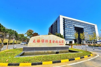 總投資1億美元,歐洲最大醫(yī)學(xué)中心實(shí)驗(yàn)室落戶無(wú)錫高新區(qū)