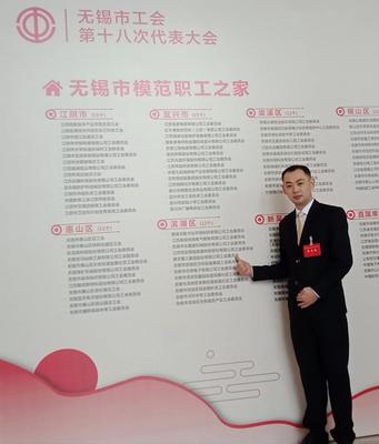 熱烈祝賀雄宇集團(tuán)工會(huì)榮獲“無(wú)錫市模范職工之家”稱號(hào)