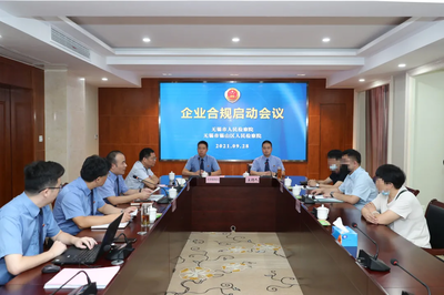 【企業(yè)合規(guī)在無錫】“再高新的技術(shù)也需要法律扶持”